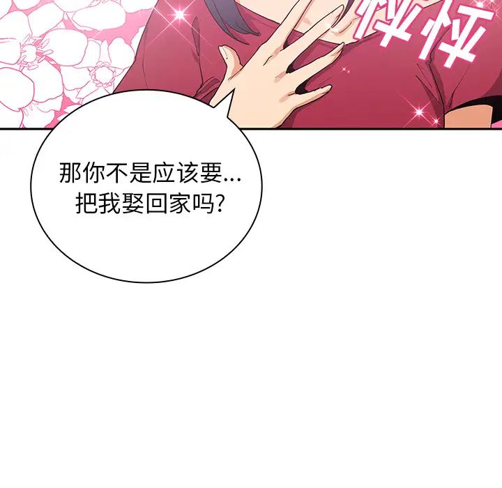 《邻家三姐妹》漫画最新章节第3话免费下拉式在线观看章节第【45】张图片