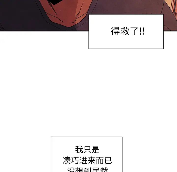 《邻家三姐妹》漫画最新章节第3话免费下拉式在线观看章节第【33】张图片