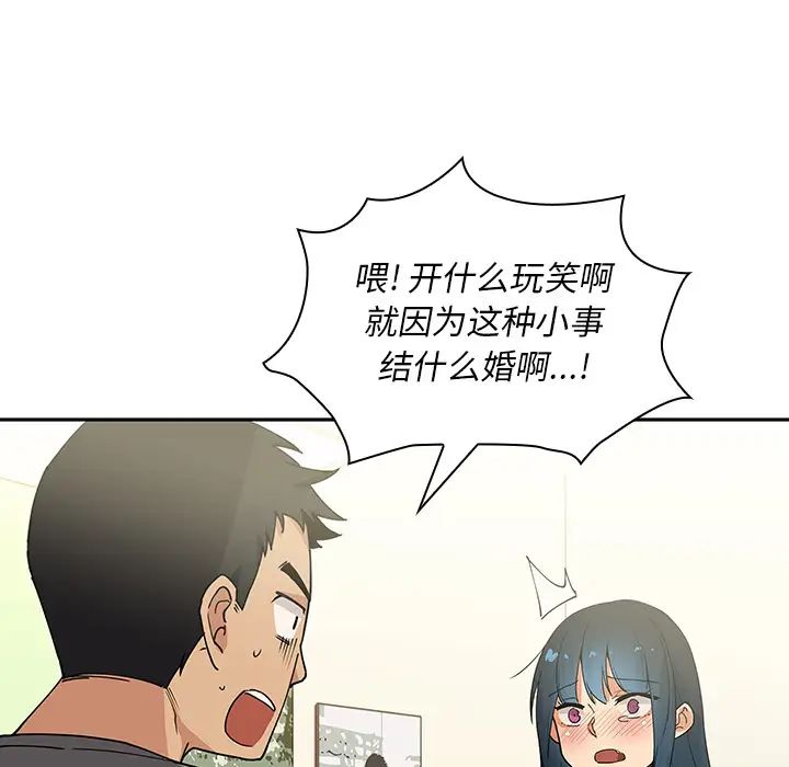 《邻家三姐妹》漫画最新章节第3话免费下拉式在线观看章节第【48】张图片