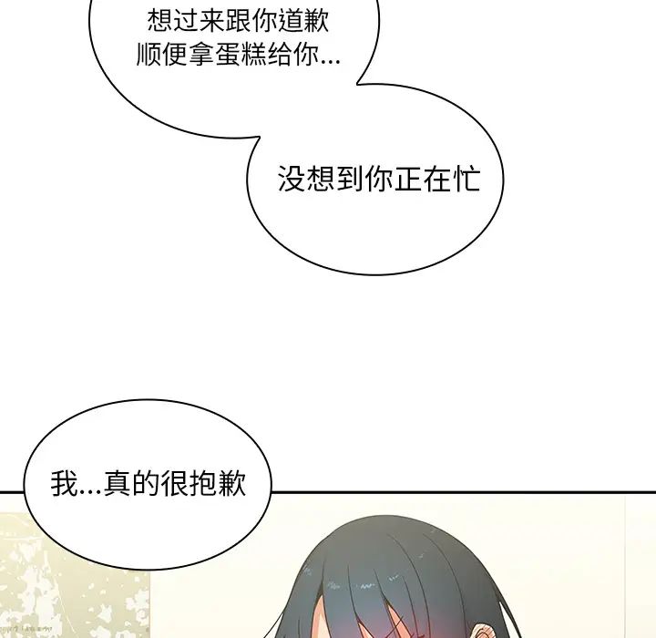 《邻家三姐妹》漫画最新章节第3话免费下拉式在线观看章节第【23】张图片