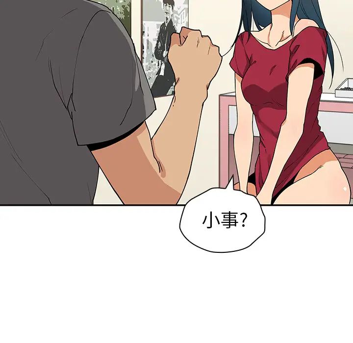 《邻家三姐妹》漫画最新章节第3话免费下拉式在线观看章节第【49】张图片