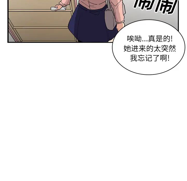 《邻家三姐妹》漫画最新章节第3话免费下拉式在线观看章节第【108】张图片