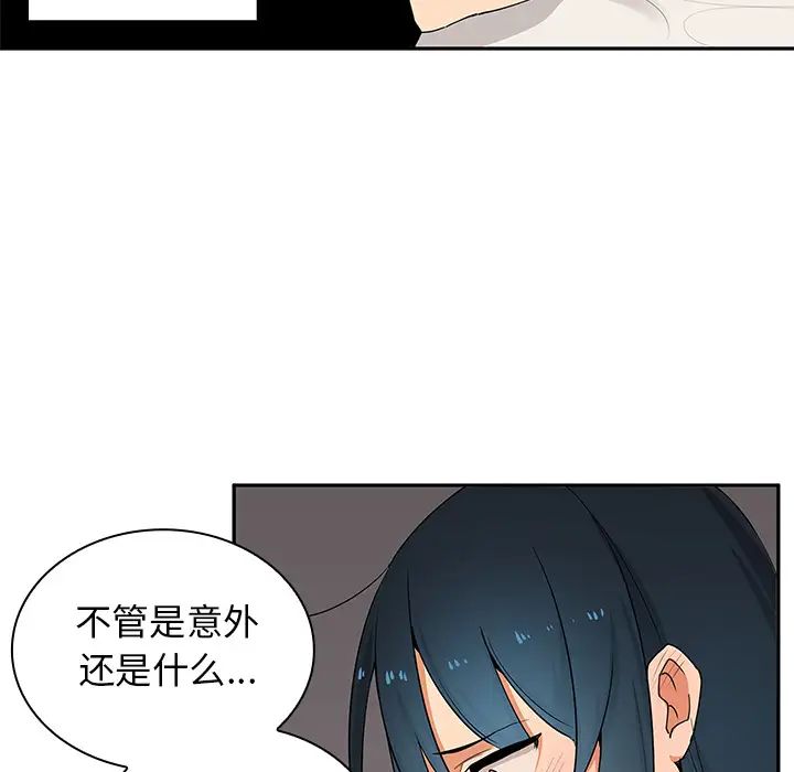 《邻家三姐妹》漫画最新章节第3话免费下拉式在线观看章节第【41】张图片