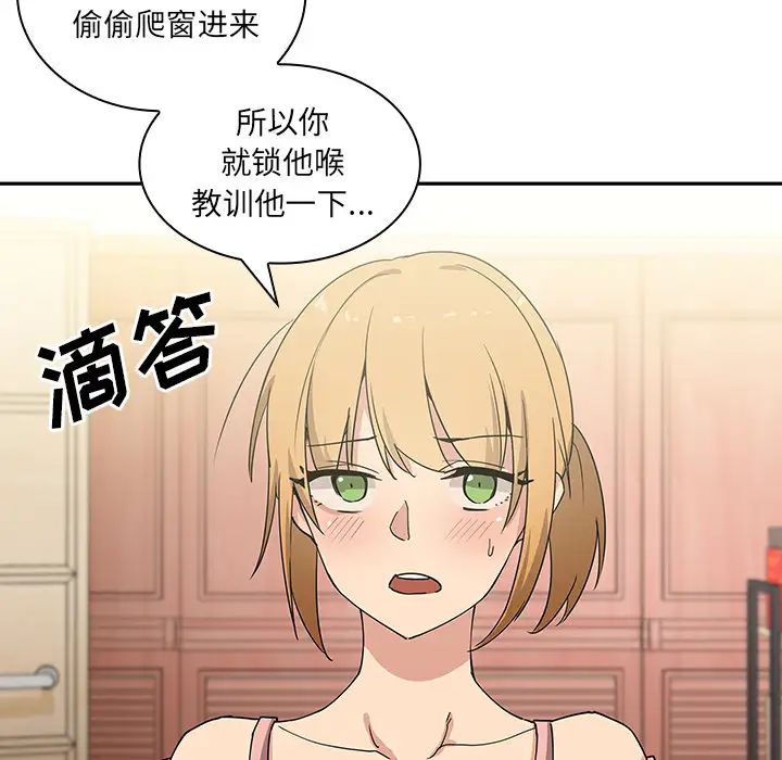 《邻家三姐妹》漫画最新章节第3话免费下拉式在线观看章节第【96】张图片