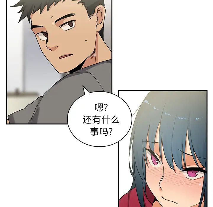 《邻家三姐妹》漫画最新章节第3话免费下拉式在线观看章节第【38】张图片