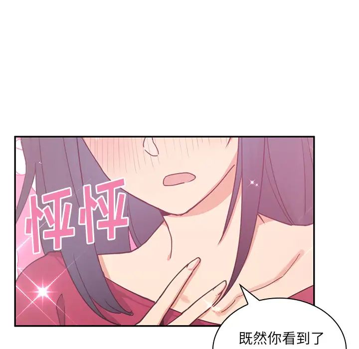 《邻家三姐妹》漫画最新章节第3话免费下拉式在线观看章节第【43】张图片