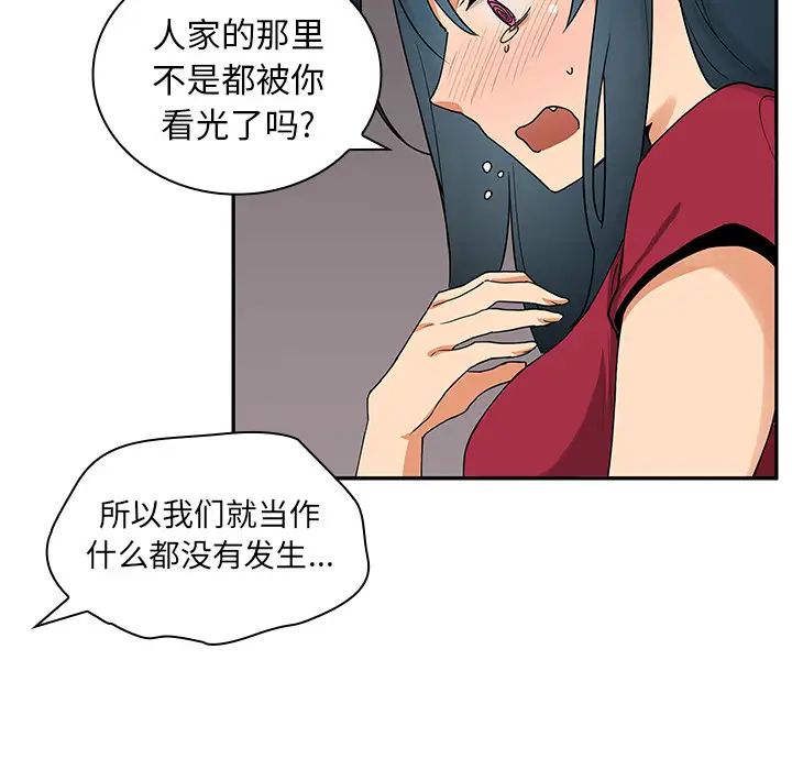 《邻家三姐妹》漫画最新章节第3话免费下拉式在线观看章节第【42】张图片