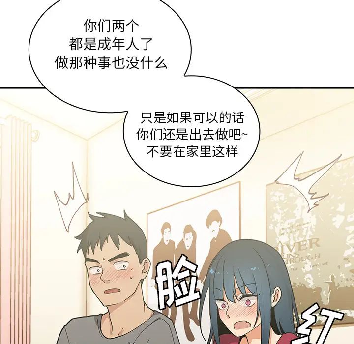 《邻家三姐妹》漫画最新章节第3话免费下拉式在线观看章节第【105】张图片