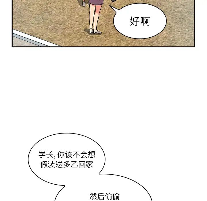 《邻家三姐妹》漫画最新章节第5话免费下拉式在线观看章节第【22】张图片