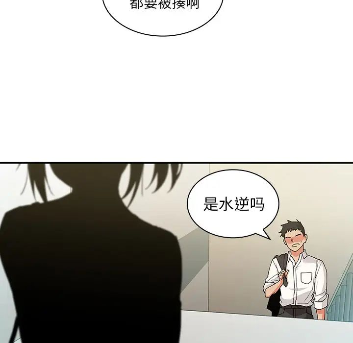 《邻家三姐妹》漫画最新章节第5话免费下拉式在线观看章节第【120】张图片