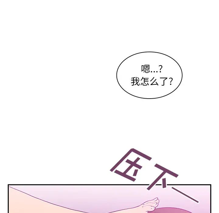 《邻家三姐妹》漫画最新章节第5话免费下拉式在线观看章节第【27】张图片