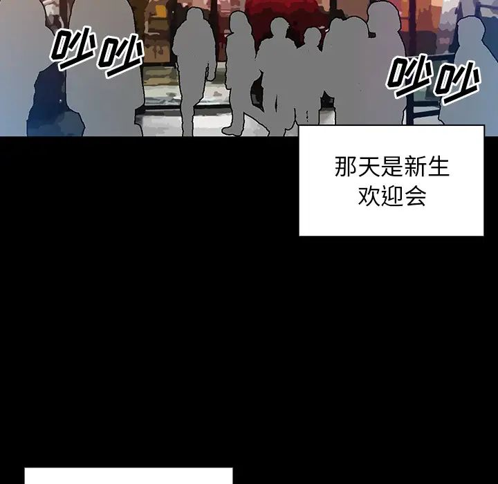 《邻家三姐妹》漫画最新章节第5话免费下拉式在线观看章节第【79】张图片