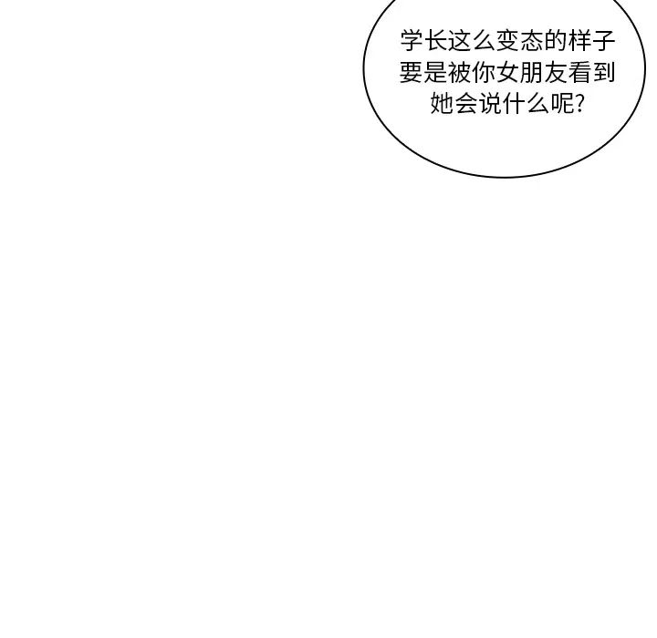 《邻家三姐妹》漫画最新章节第5话免费下拉式在线观看章节第【48】张图片