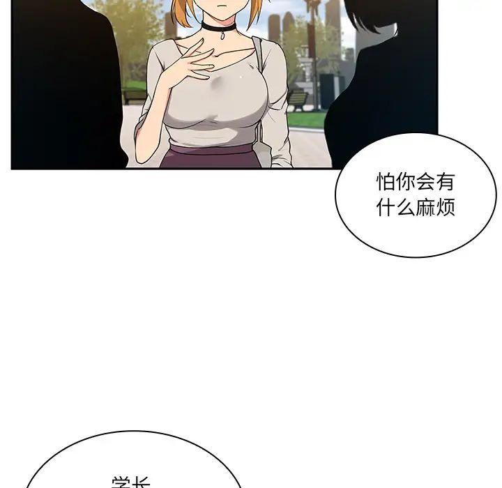 《邻家三姐妹》漫画最新章节第5话免费下拉式在线观看章节第【18】张图片