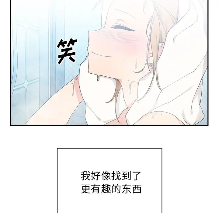 《邻家三姐妹》漫画最新章节第5话免费下拉式在线观看章节第【117】张图片