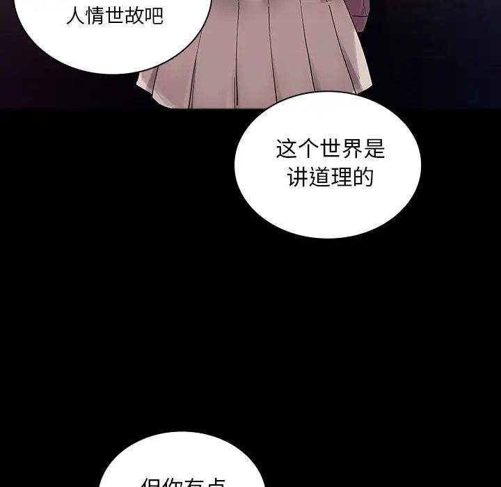 《邻家三姐妹》漫画最新章节第5话免费下拉式在线观看章节第【88】张图片