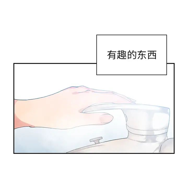 《邻家三姐妹》漫画最新章节第5话免费下拉式在线观看章节第【110】张图片