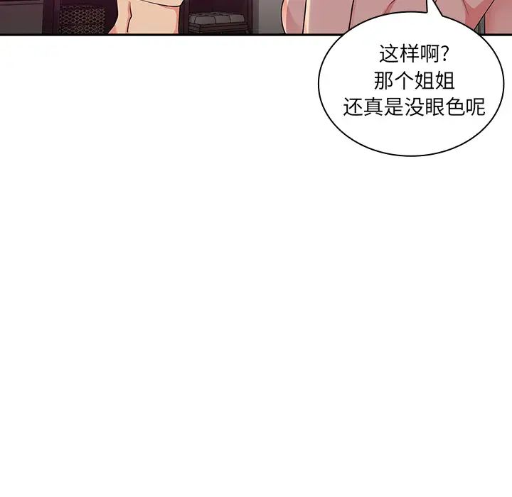 《邻家三姐妹》漫画最新章节第5话免费下拉式在线观看章节第【108】张图片