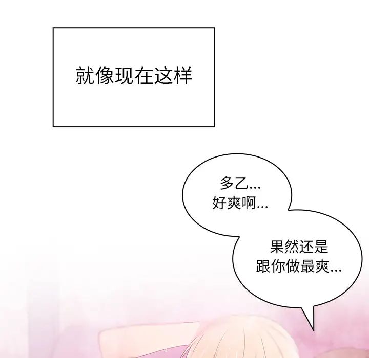 《邻家三姐妹》漫画最新章节第5话免费下拉式在线观看章节第【95】张图片