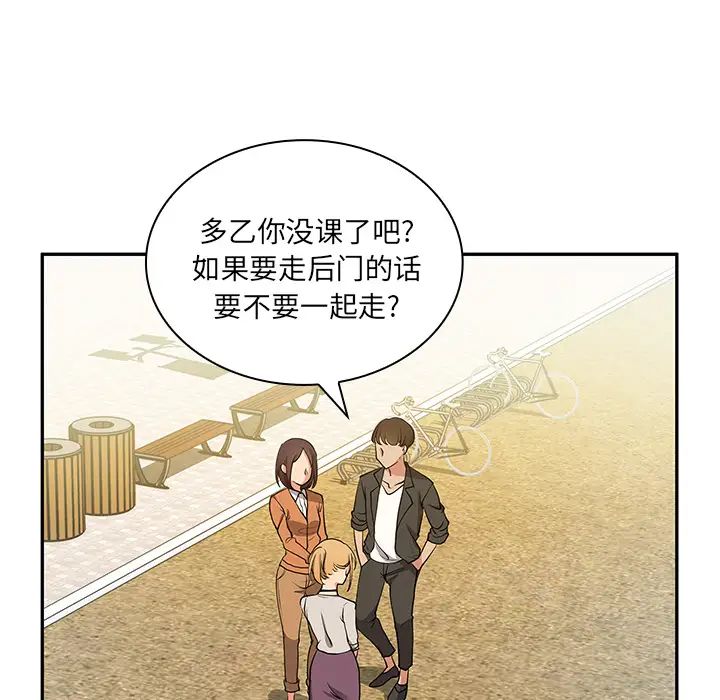 《邻家三姐妹》漫画最新章节第5话免费下拉式在线观看章节第【21】张图片