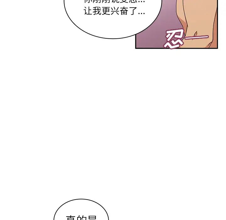 《邻家三姐妹》漫画最新章节第5话免费下拉式在线观看章节第【40】张图片