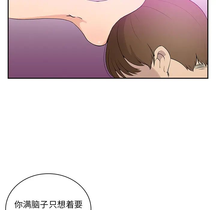 《邻家三姐妹》漫画最新章节第5话免费下拉式在线观看章节第【28】张图片