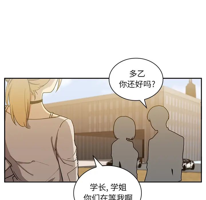 《邻家三姐妹》漫画最新章节第5话免费下拉式在线观看章节第【16】张图片