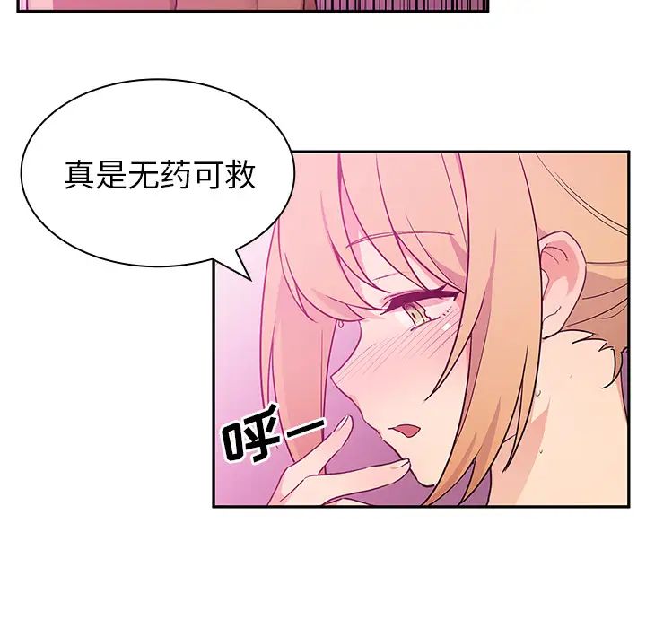 《邻家三姐妹》漫画最新章节第5话免费下拉式在线观看章节第【44】张图片