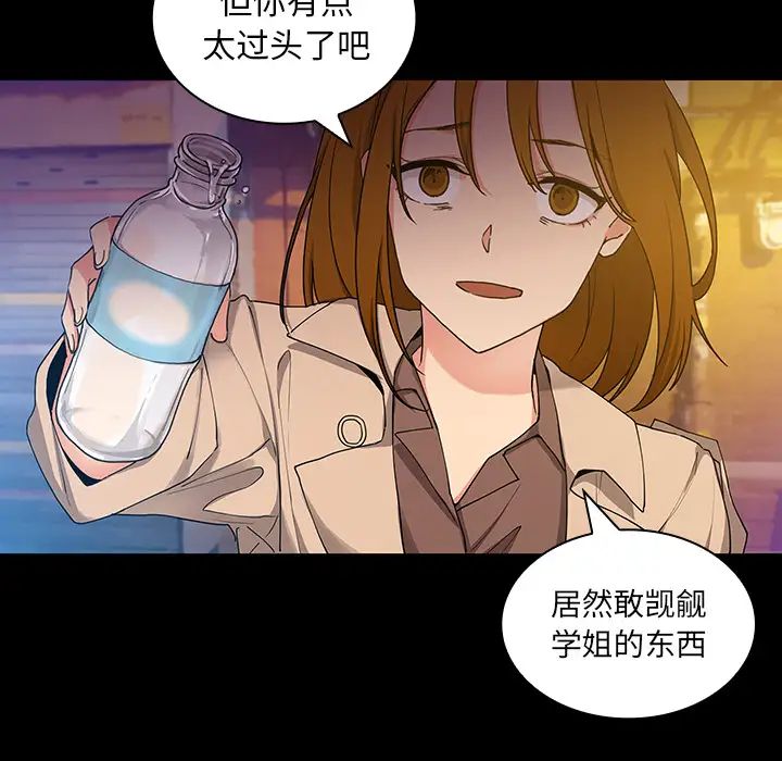 《邻家三姐妹》漫画最新章节第5话免费下拉式在线观看章节第【89】张图片