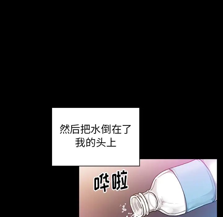 《邻家三姐妹》漫画最新章节第5话免费下拉式在线观看章节第【86】张图片