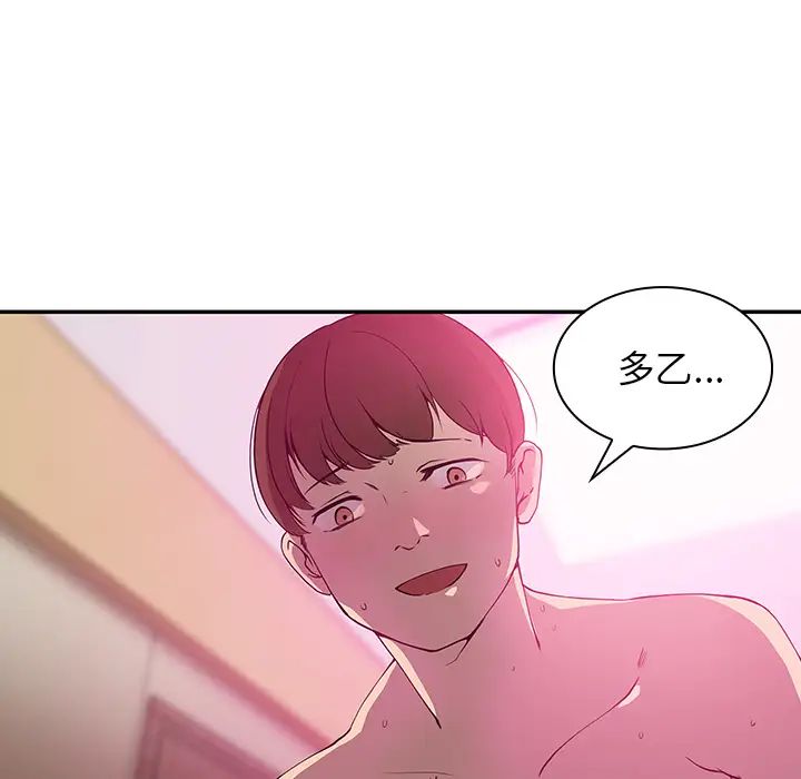 《邻家三姐妹》漫画最新章节第5话免费下拉式在线观看章节第【63】张图片