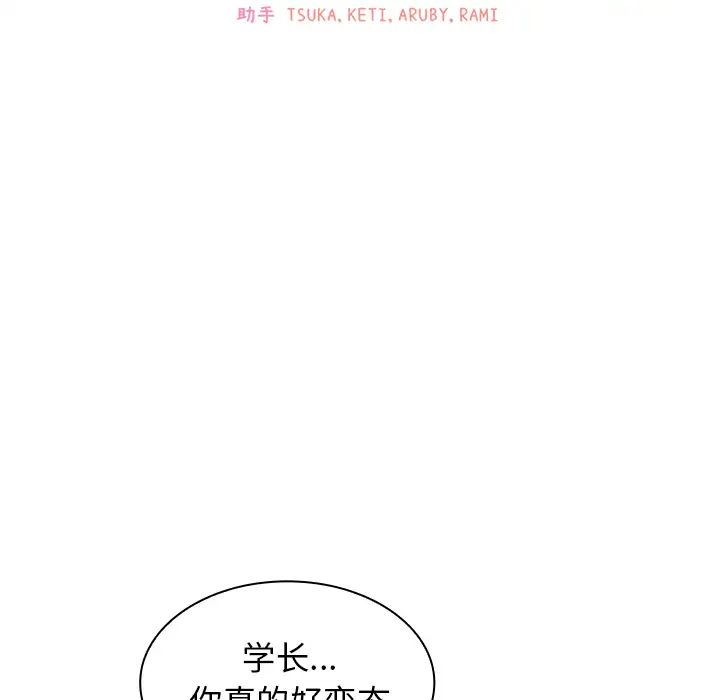 《邻家三姐妹》漫画最新章节第5话免费下拉式在线观看章节第【36】张图片