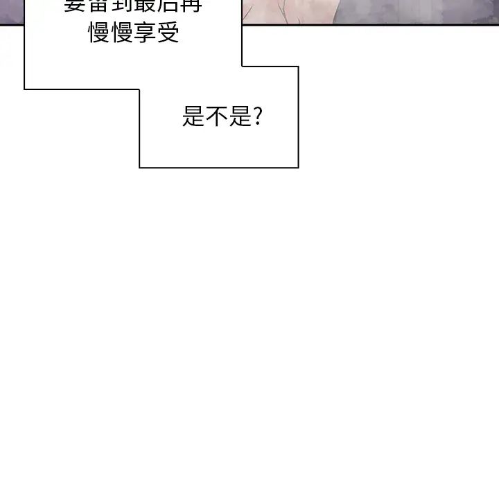 《邻家三姐妹》漫画最新章节第5话免费下拉式在线观看章节第【113】张图片