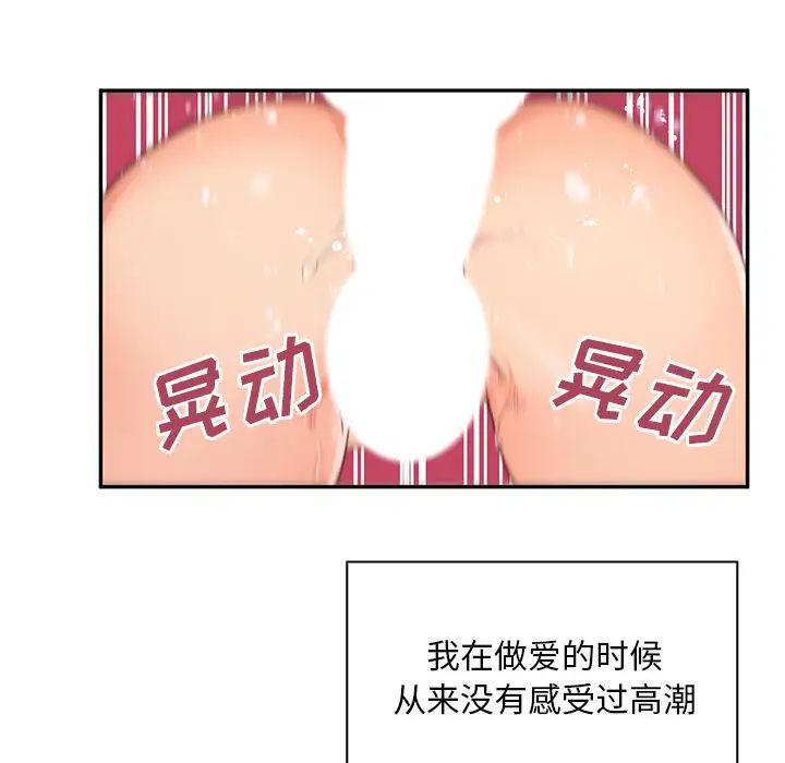 《邻家三姐妹》漫画最新章节第5话免费下拉式在线观看章节第【71】张图片