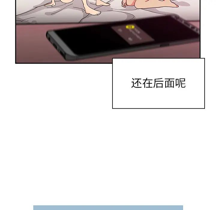 《邻家三姐妹》漫画最新章节第5话免费下拉式在线观看章节第【105】张图片