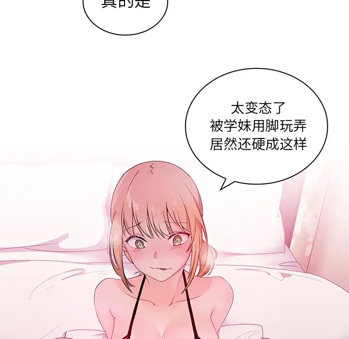 《邻家三姐妹》漫画最新章节第5话免费下拉式在线观看章节第【41】张图片