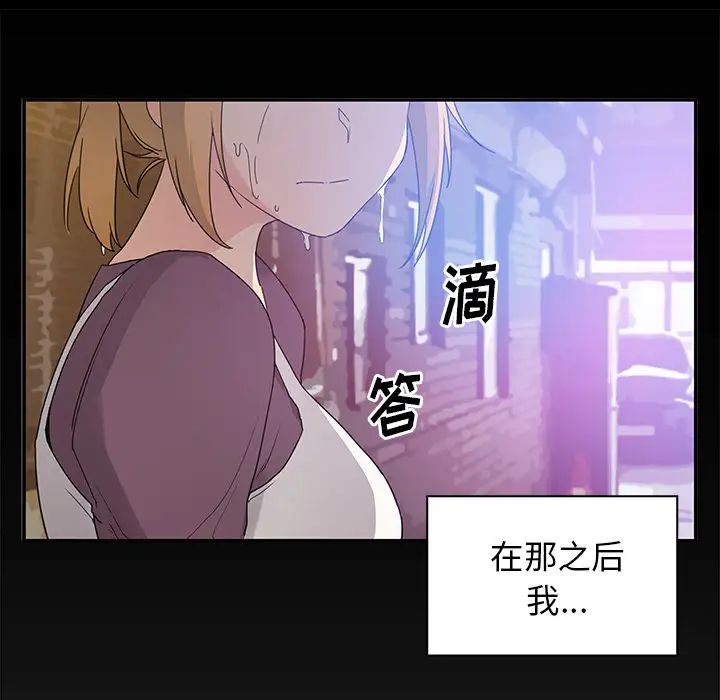 《邻家三姐妹》漫画最新章节第5话免费下拉式在线观看章节第【92】张图片