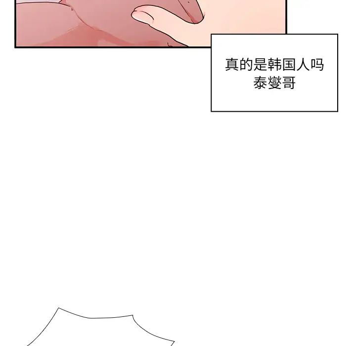 《邻家三姐妹》漫画最新章节第7话免费下拉式在线观看章节第【93】张图片