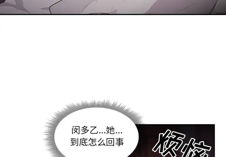 《邻家三姐妹》漫画最新章节第7话免费下拉式在线观看章节第【4】张图片