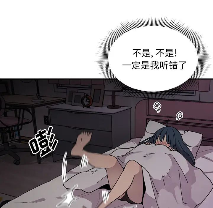 《邻家三姐妹》漫画最新章节第7话免费下拉式在线观看章节第【12】张图片