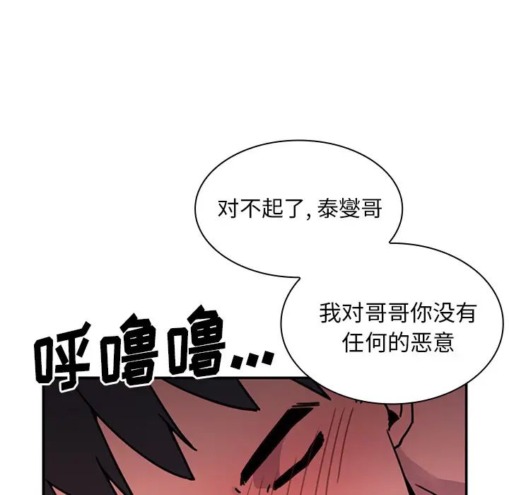 《邻家三姐妹》漫画最新章节第7话免费下拉式在线观看章节第【23】张图片