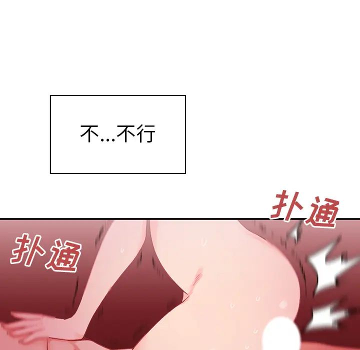 《邻家三姐妹》漫画最新章节第7话免费下拉式在线观看章节第【96】张图片