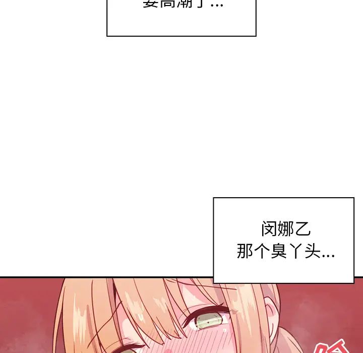 《邻家三姐妹》漫画最新章节第7话免费下拉式在线观看章节第【100】张图片