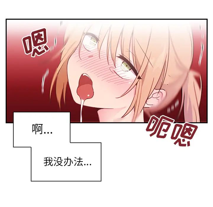 《邻家三姐妹》漫画最新章节第7话免费下拉式在线观看章节第【110】张图片