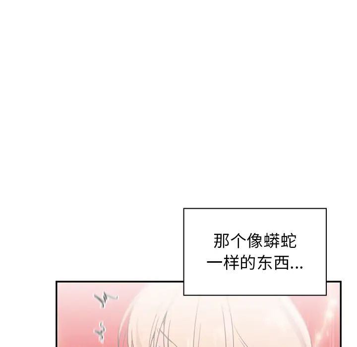 《邻家三姐妹》漫画最新章节第7话免费下拉式在线观看章节第【90】张图片