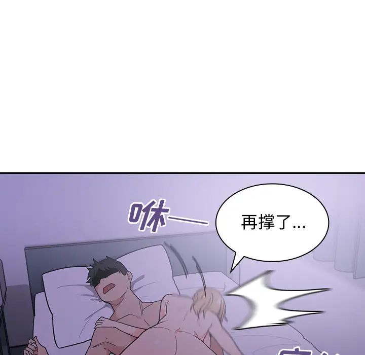 《邻家三姐妹》漫画最新章节第7话免费下拉式在线观看章节第【111】张图片