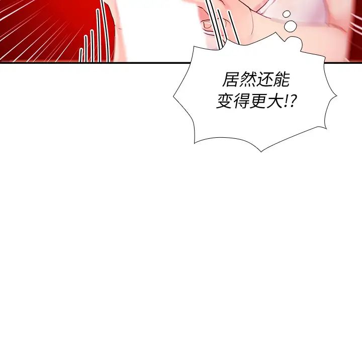 《邻家三姐妹》漫画最新章节第7话免费下拉式在线观看章节第【45】张图片