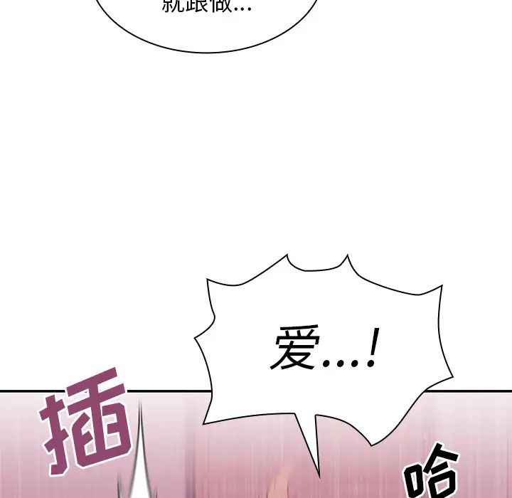 《邻家三姐妹》漫画最新章节第7话免费下拉式在线观看章节第【82】张图片