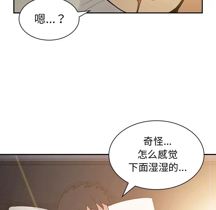 《邻家三姐妹》漫画最新章节第7话免费下拉式在线观看章节第【117】张图片