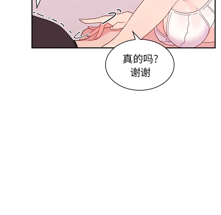 《邻家三姐妹》漫画最新章节第7话免费下拉式在线观看章节第【30】张图片